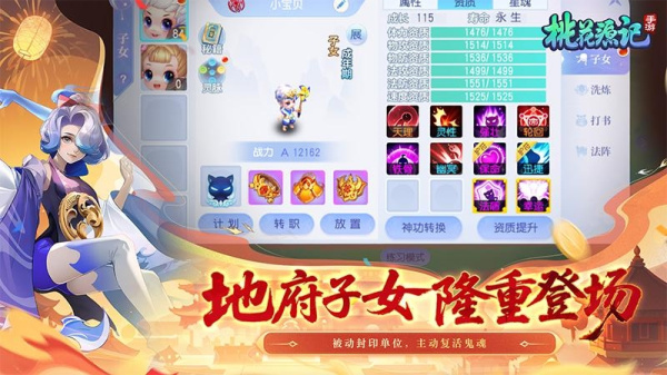 桃花源记应用宝版