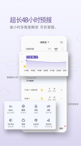 中国天气app