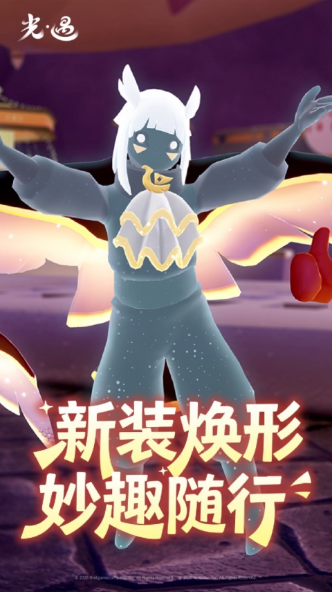 光遇网易版