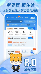 福建手机营业厅(中国移动福建)