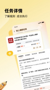 嗨探app