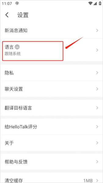 HelloTalk app
