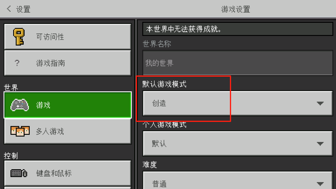 minecraft1.20基岩版手机版