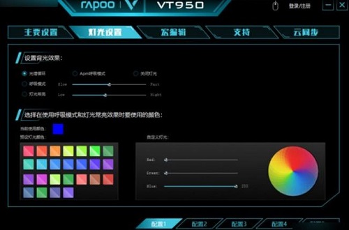 雷柏vt950q鼠标驱动