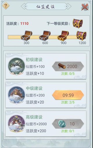 仙命决九游版
