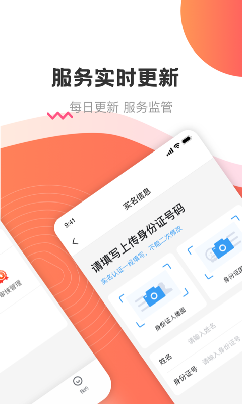 海金鼠商务秘书服务平台