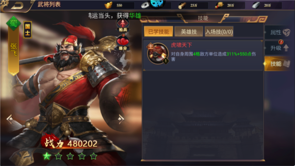 传奇三国官方版