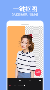指尖P图照片编辑app