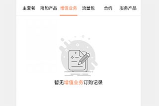 联通爱听官方版