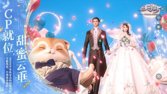 天谕手游互通版