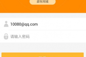同城商盟客户端