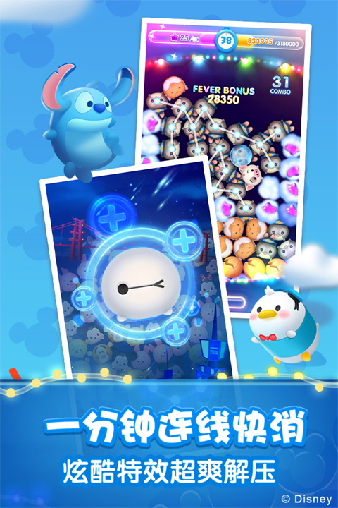 松松总动员vivo版