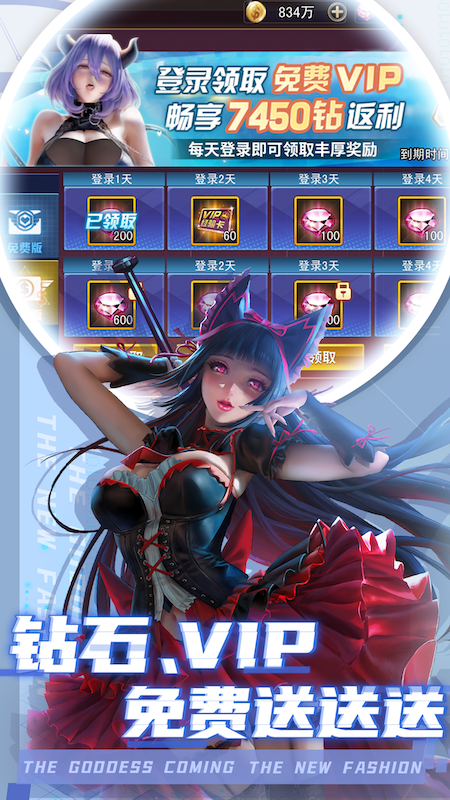 女神危机手游最新版