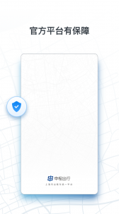申程出行司机端app