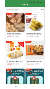 集群e家智慧生活app