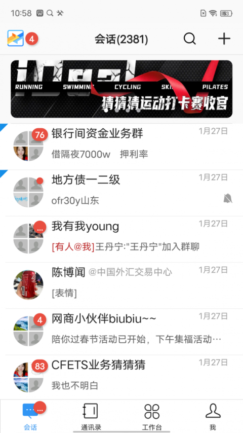 iDeal交易软件