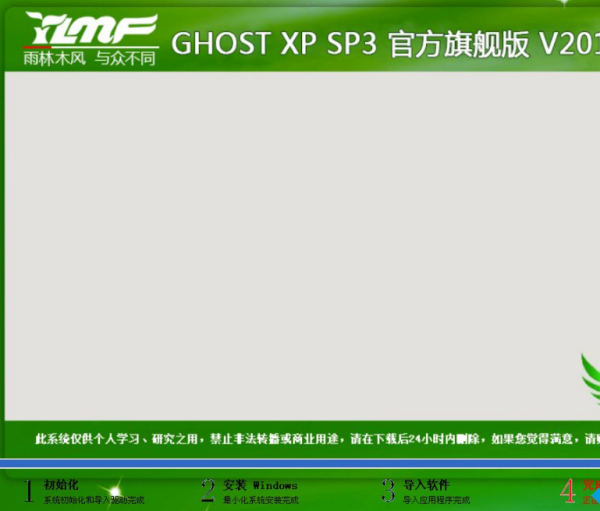 Ghost安装器