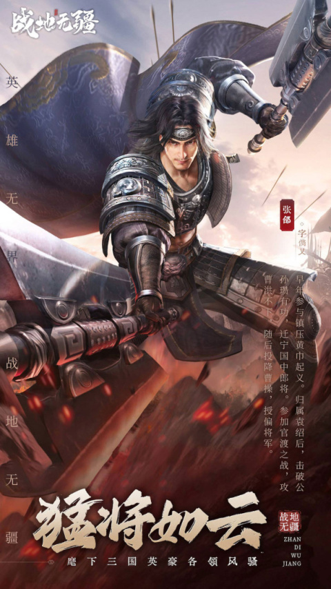 战地无疆官方版