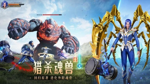 斗罗大陆魂师对决无限资源版