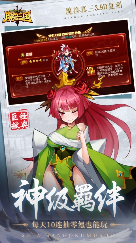 魔兽三国折扣版
