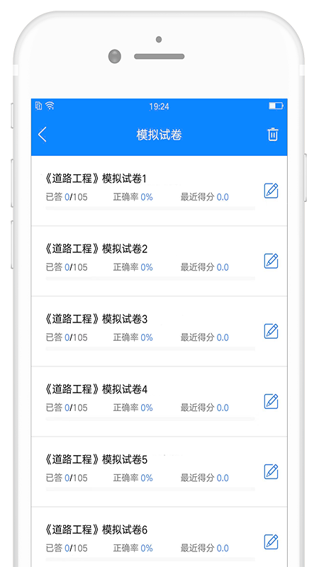 试验检测考试题库app