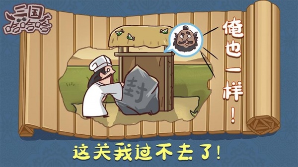 三国哈哈哈游戏