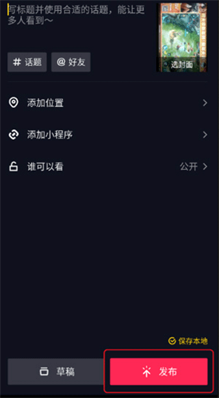 抖音大字版