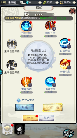 仙宠物语（0.1折激爽割草版）