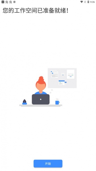 Taskito官方最新版