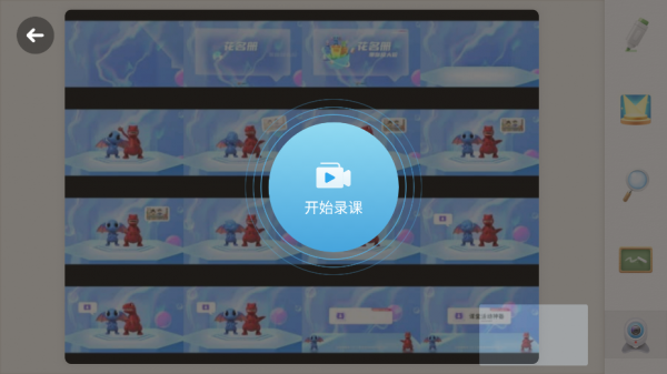 101教育PPT官方版