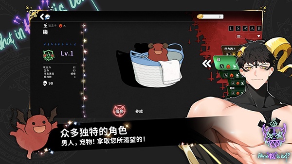 地狱有什么不好国际版(What in HELL is Bad)