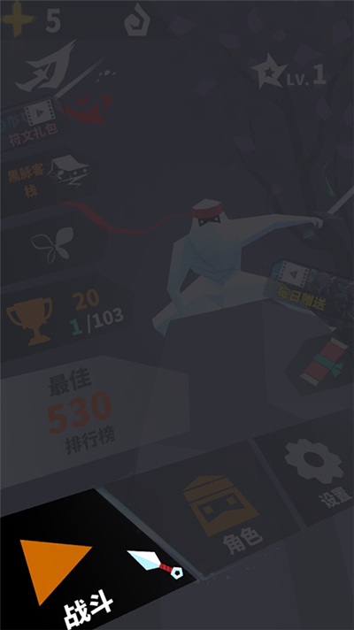刃心2官方正版