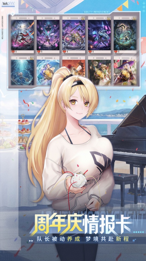 梦的第七章手游官方版