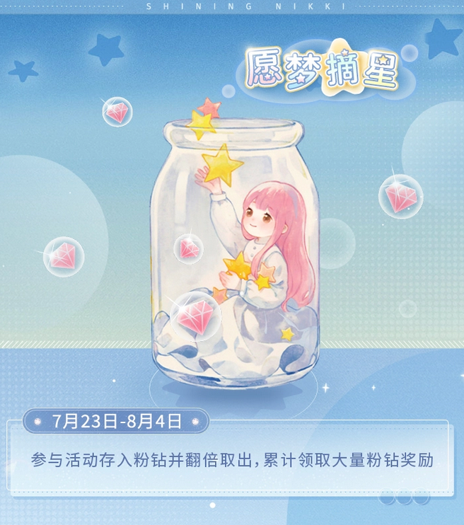 闪耀暖暖九游版