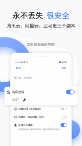 文叔叔文件分享app