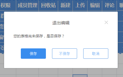 有道云协作企业版