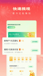 常读免费小说app