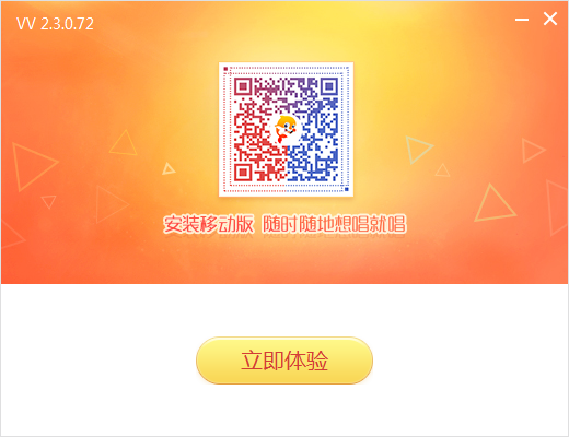 vv音乐老版本