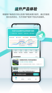 绿色国网app
