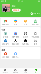 小当家相册app