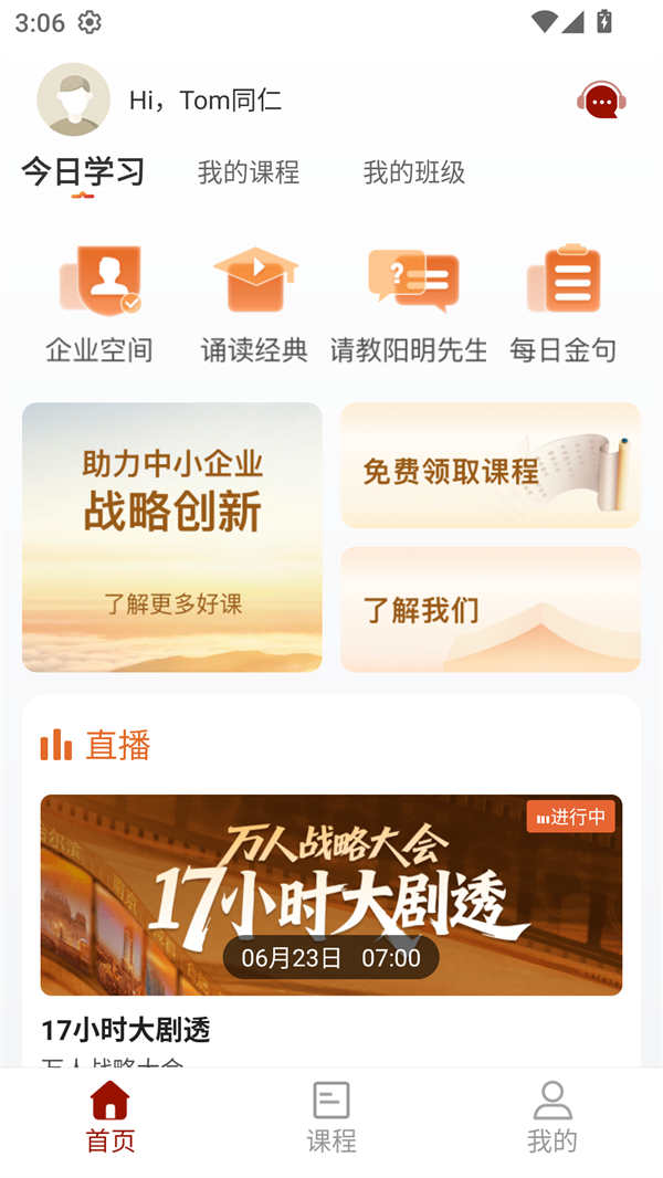 四部曲app