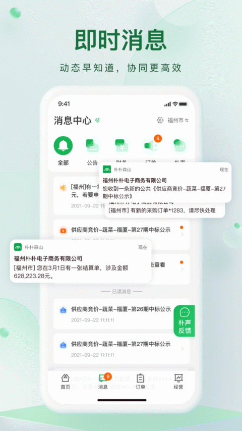 朴朴森山官方版