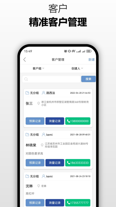 窗帘神器