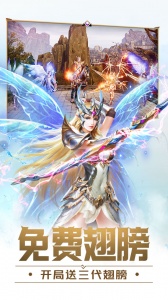 大天使之剑H5小米版