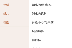 江苏省中医院app