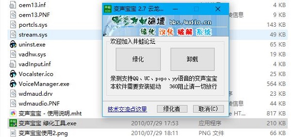 变声宝宝