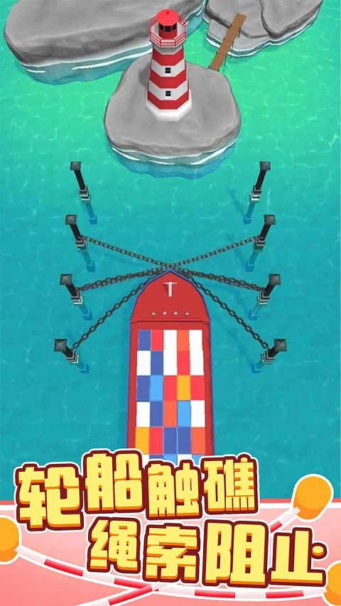 绳索营救手机版