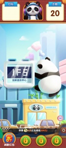 熊猫爱旅行正版