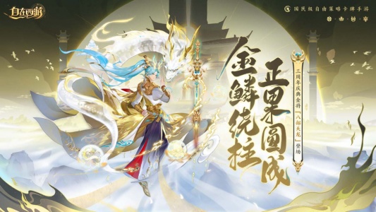 自在西游小米服