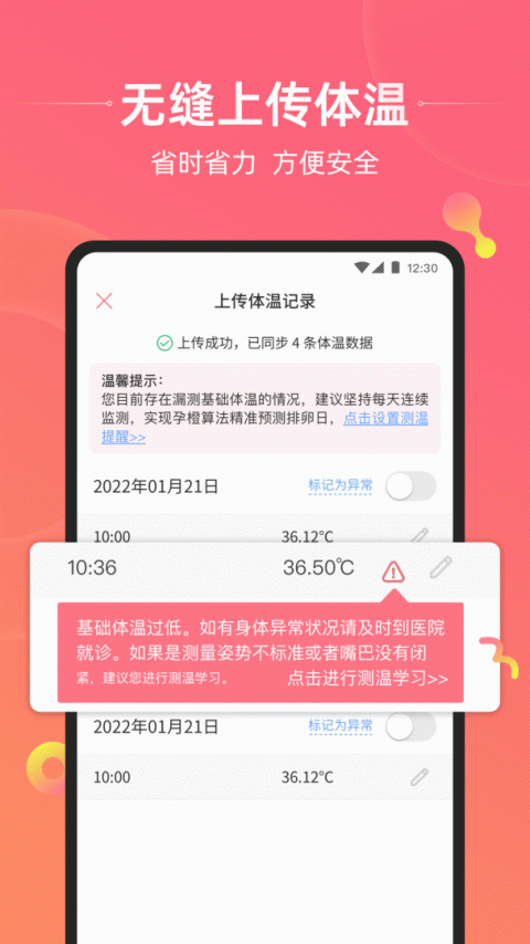 孕橙app